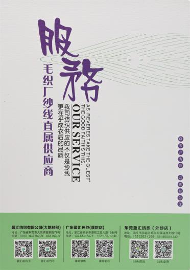 18S/2 金銀(珠片)北極絨