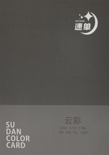 云彩