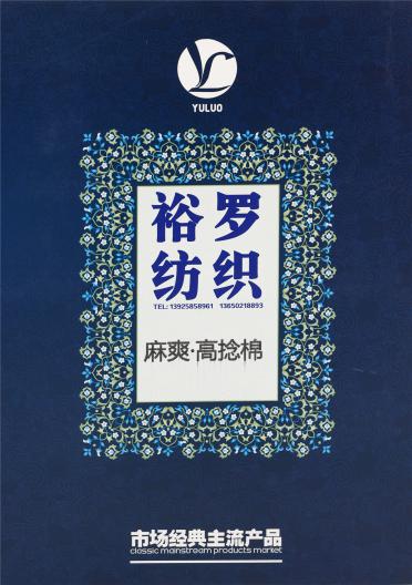 40S/2 32S/2 麻爽 高捻棉