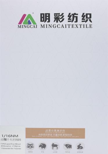 1/16NM 超細(xì)羊毛密圈圈