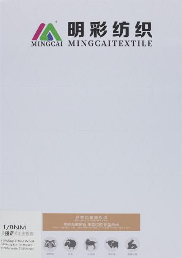 1/8NM 美麗諾羊毛密圈圈