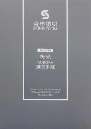 1/4.5NM極光（漸變系列）