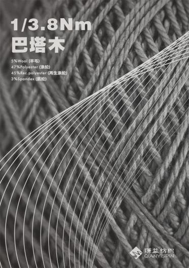 1/3.8NM 巴塔木