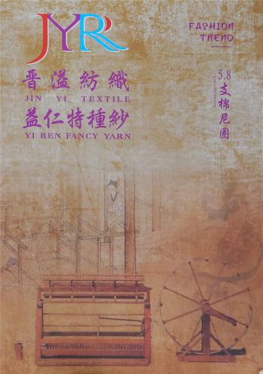 1/5.8NM Y97-221126 棉尼圈
