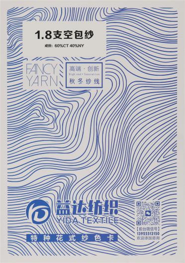 1.8支空包紗