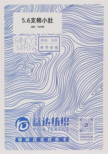 5.6支棉小肚