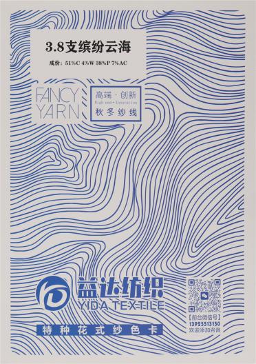 3.8支繽紛云海