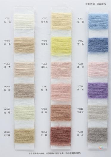 1/5.5NM 羽裳馬海毛