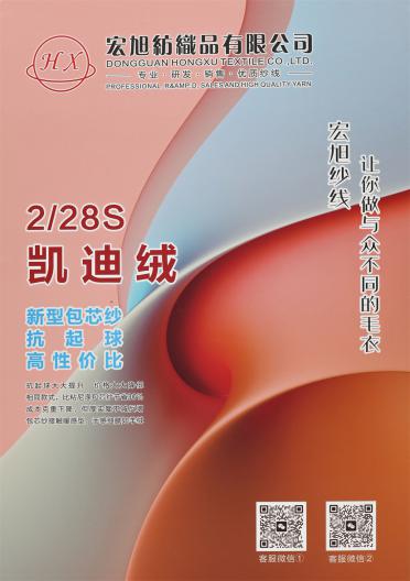 2/28S 凱迪絨