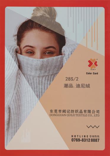 28S/2 潮品.迪尼絨