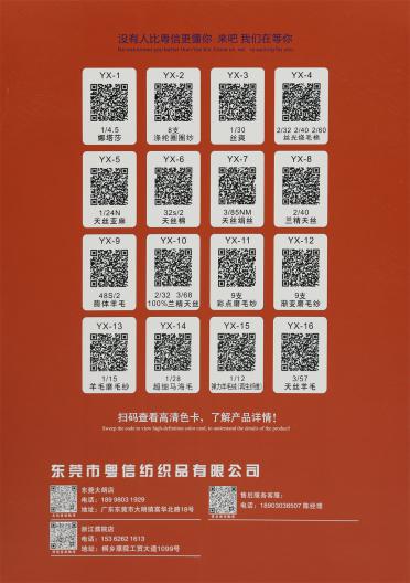 14支 珠片牛絨