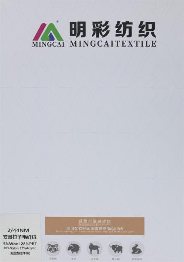 2/44NM 安哥拉羊毛纖絨