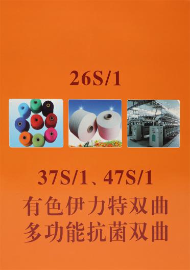 26S/1 伊力特雙曲