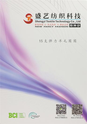 15支彈力羊毛圈圈