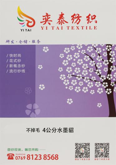 不掉毛 4公分水墨貂