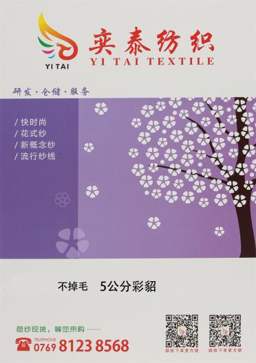 不掉毛 5公分彩貂