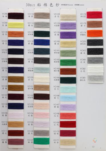 30S/2 粘棉色卡