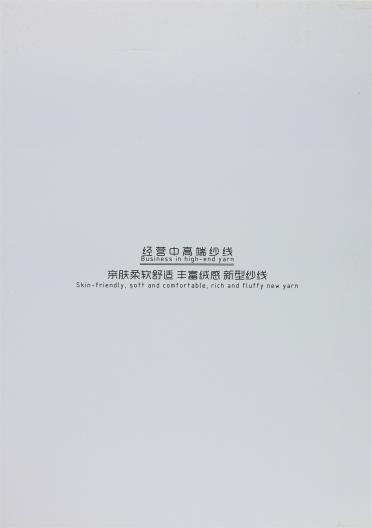 1/14NM 親膚磨毛絨