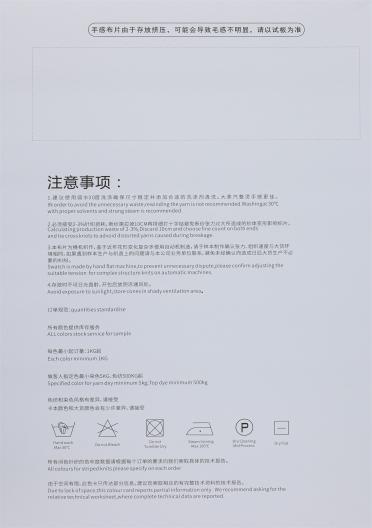 1/13NM 伯利茲花式-浣熊絨