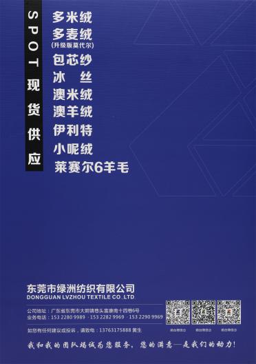 2/28S 多麥絨