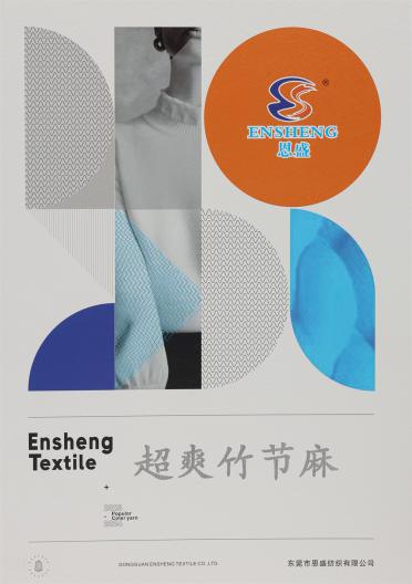 超爽竹節(jié)爽