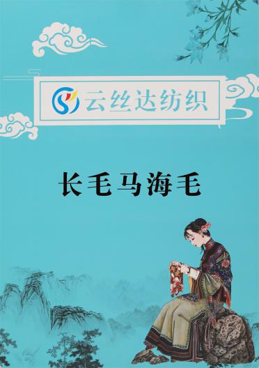 1/15NM 長(zhǎng)毛海馬毛