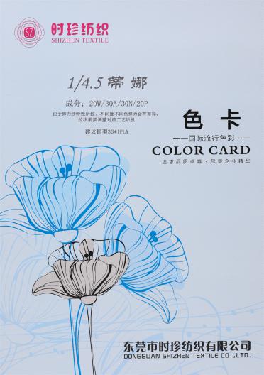 1/4.5NM 蒂娜