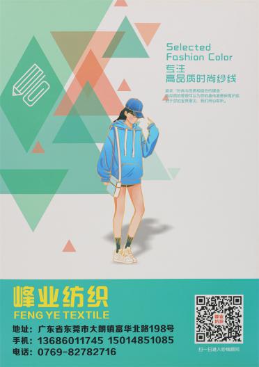 1/12NM 微彈羊毛絨毛紗
