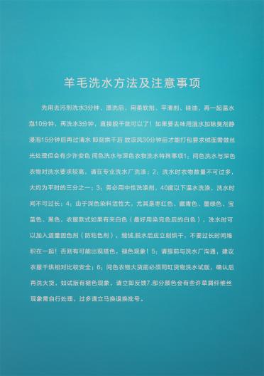 2/18支 全羊毛