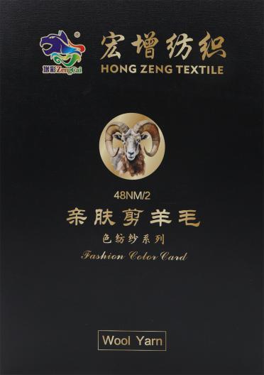 48NM/2 親膚剪羊毛