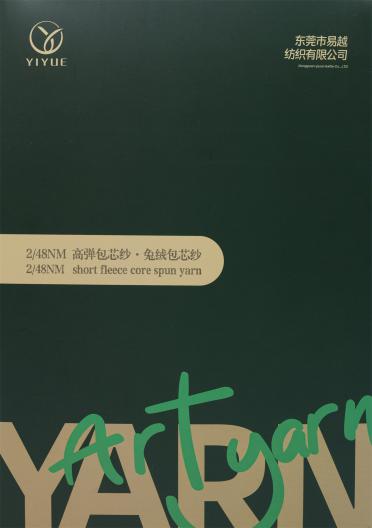 2/48NM 高彈包芯紗·兔絨包芯紗