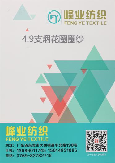 4.9支煙花圈圈紗