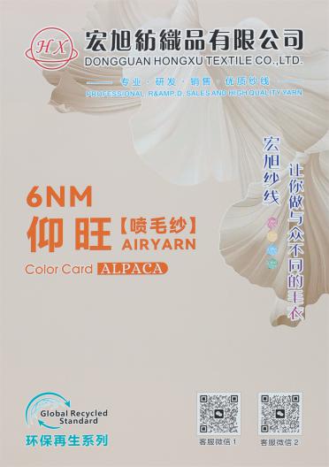 6NM 仰旺