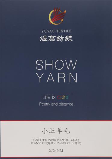 2/24NM 小肚羊毛