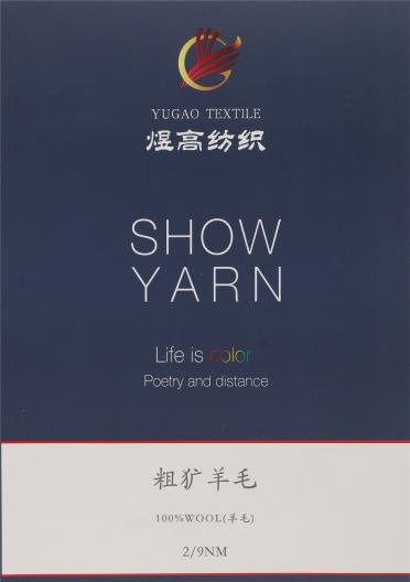 2/9NM 粗獷羊毛