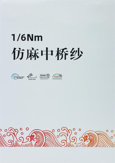 1/6Nm 仿麻中橋紗