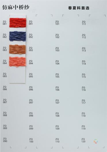 1/6Nm 仿麻中橋紗