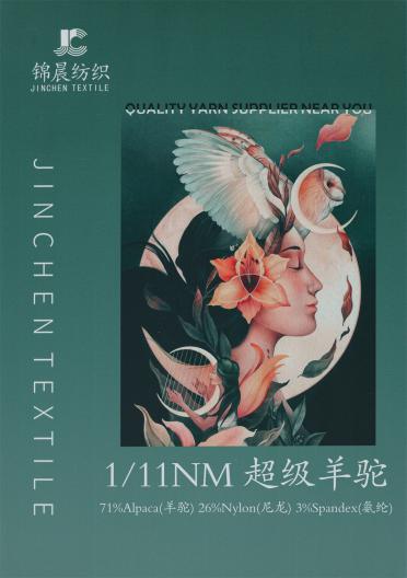 1/11NM 超級羊駝