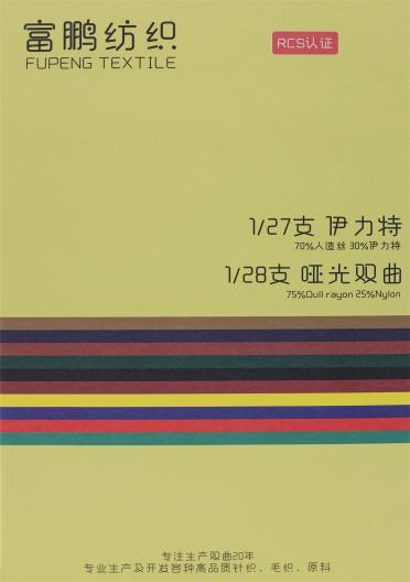 1/27支伊力特