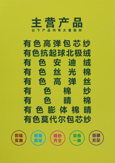 18NM/2抗起球北極絨（綿羊絨）