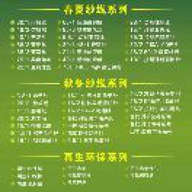 10/1新型棉紗（抗起球）
