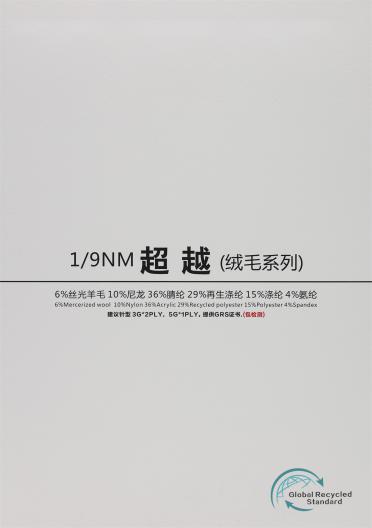1/9NM 超越（絨毛系列）