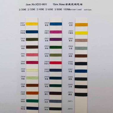 HS22-0031 2/20NE 2/32NE 2/40NE 2/60NE 3/80NE 全絲光燒毛棉