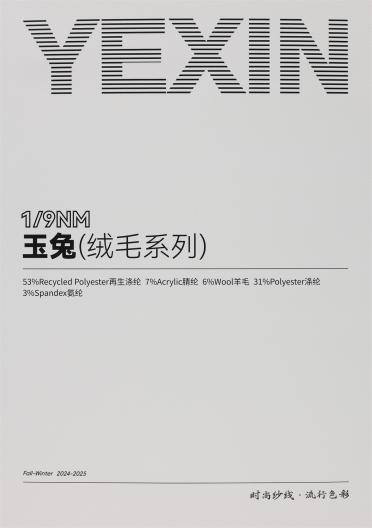 1/9NM 玉兔（絨毛系列）