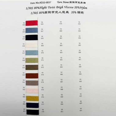 HS22-0037 1/30S 高捻啞光單曲