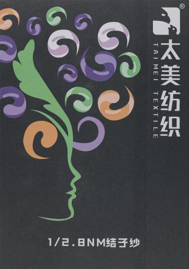 1/2.8NM 結(jié)子紗