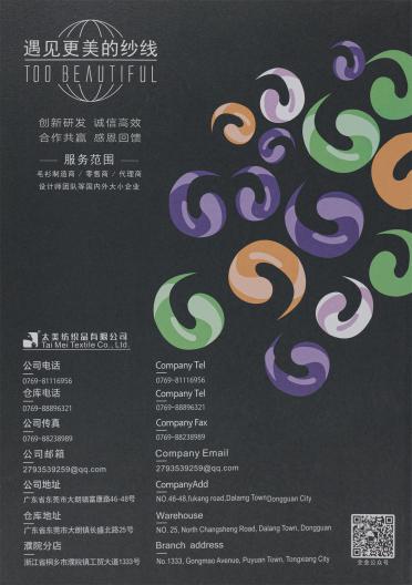 1/2.8NM 結(jié)子紗