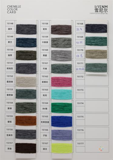 1/15NM CHENILLE 1/15NM 雪尼爾（絲絨）