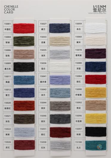 1/15NM CHENILLE 1/15NM 雪尼爾（絲絨）