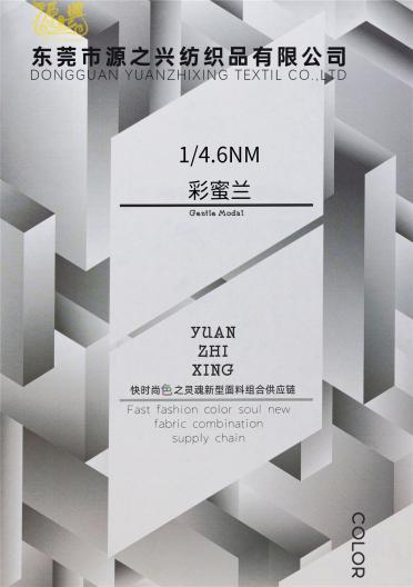 1/4.6NM 7%Wool 13%Nylon 4%Spandex 76%Polyester